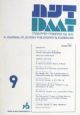 57297 Daat: A Periodical On Jewish Philosophy and Kabbalah (Hebrew/English) -Vol 9 Summer 1982